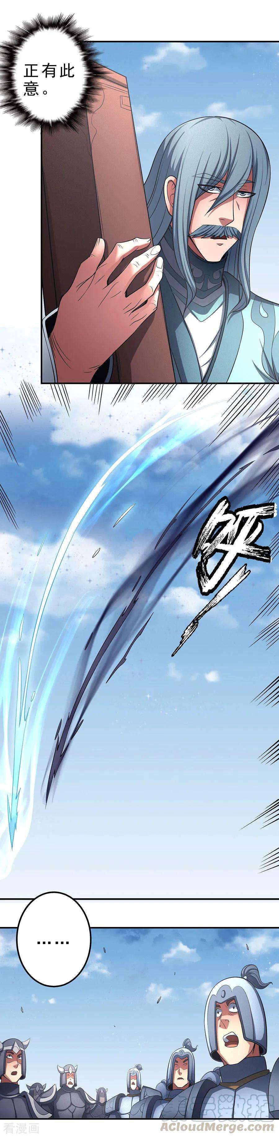 绝世武神98话1 无惧无畏