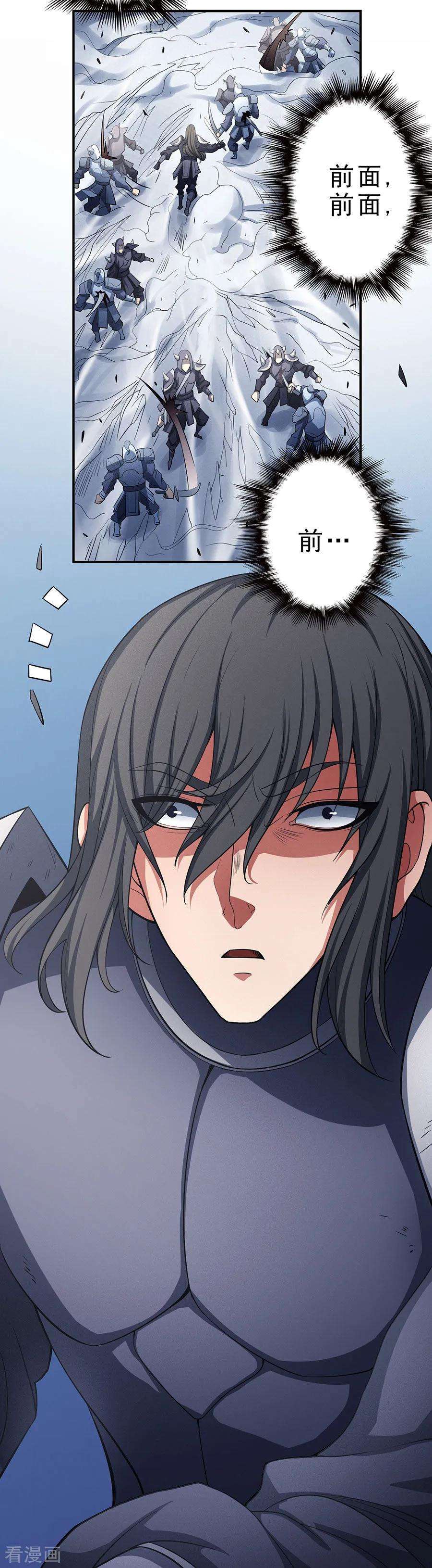 绝世武神98话1 无惧无畏