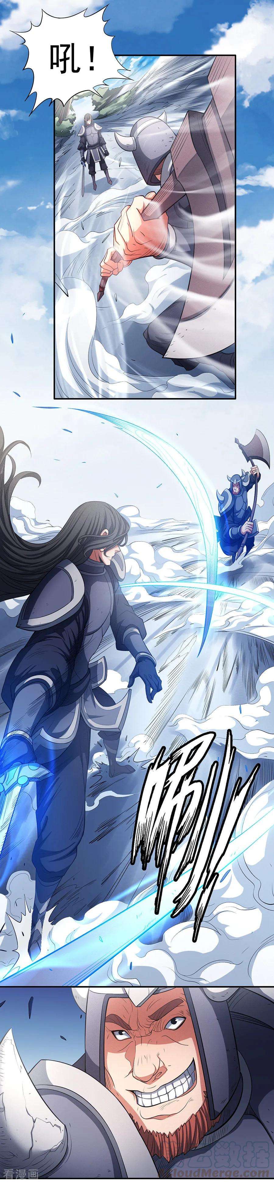 绝世武神98话2 无畏无惧