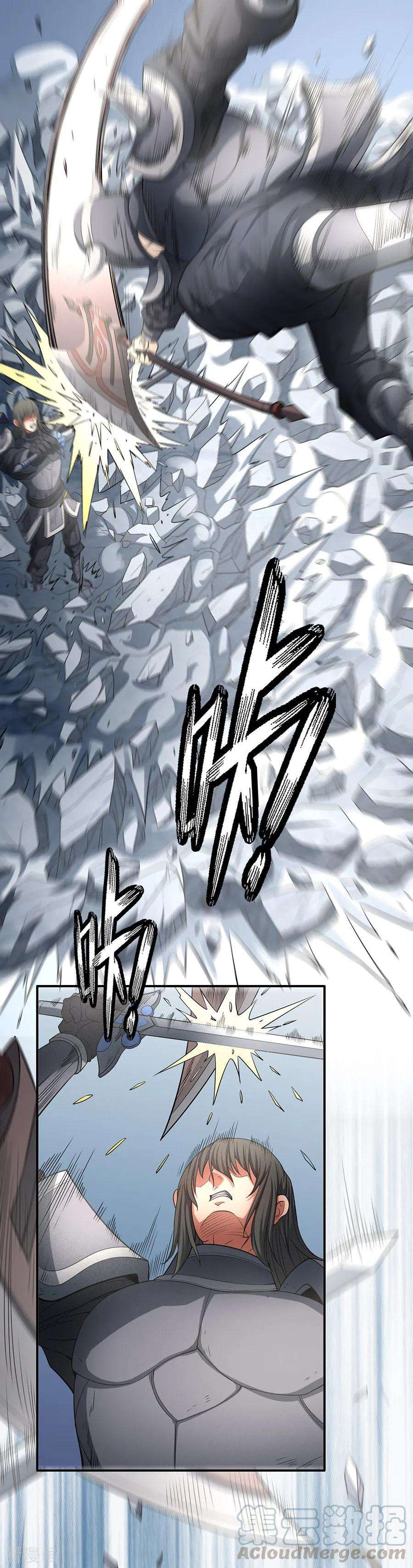 绝世武神98话2 无畏无惧