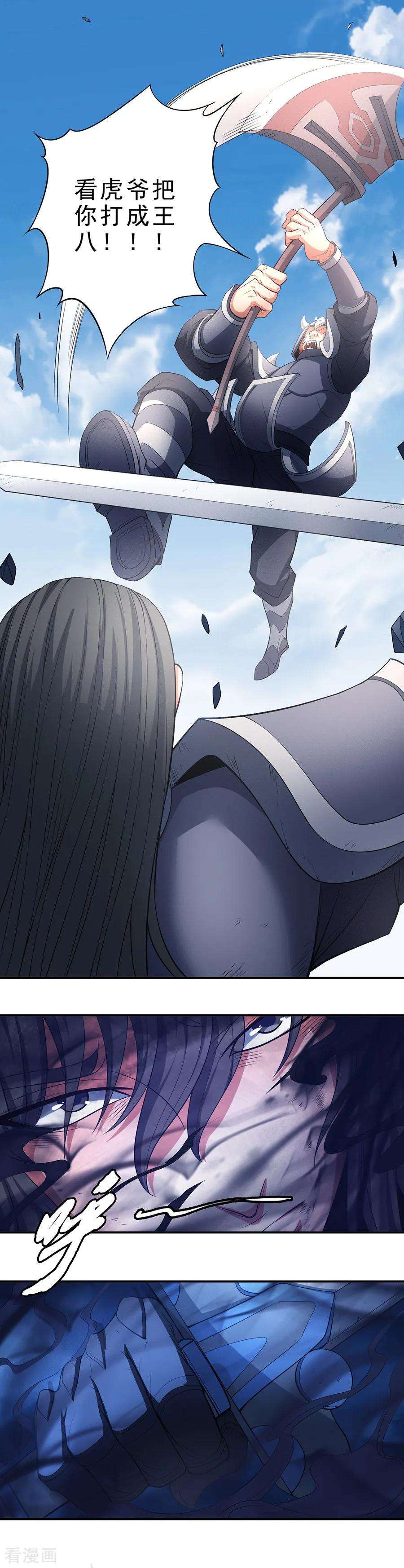 绝世武神98话2 无畏无惧