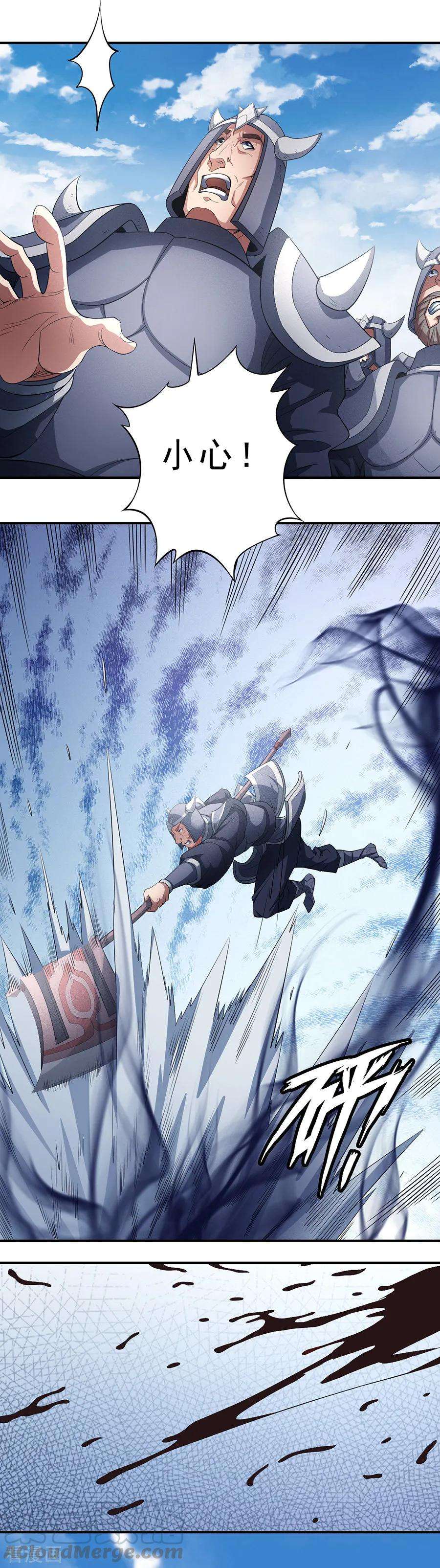 绝世武神98话2 无畏无惧