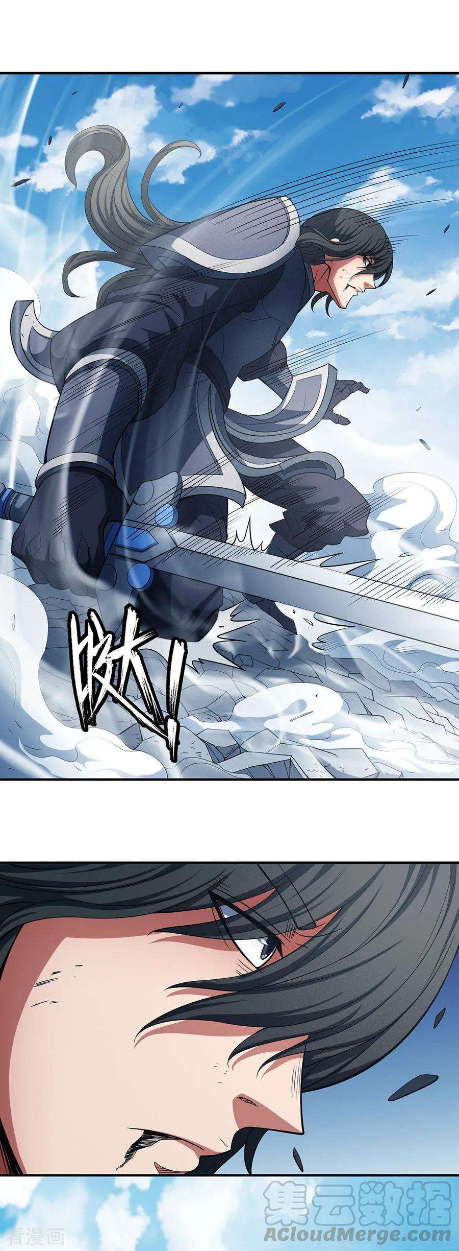 绝世武神98话3 无畏无惧