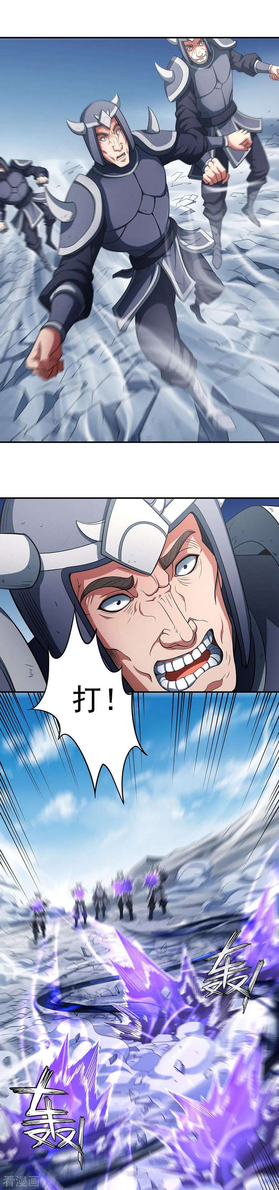 绝世武神98话3 无畏无惧