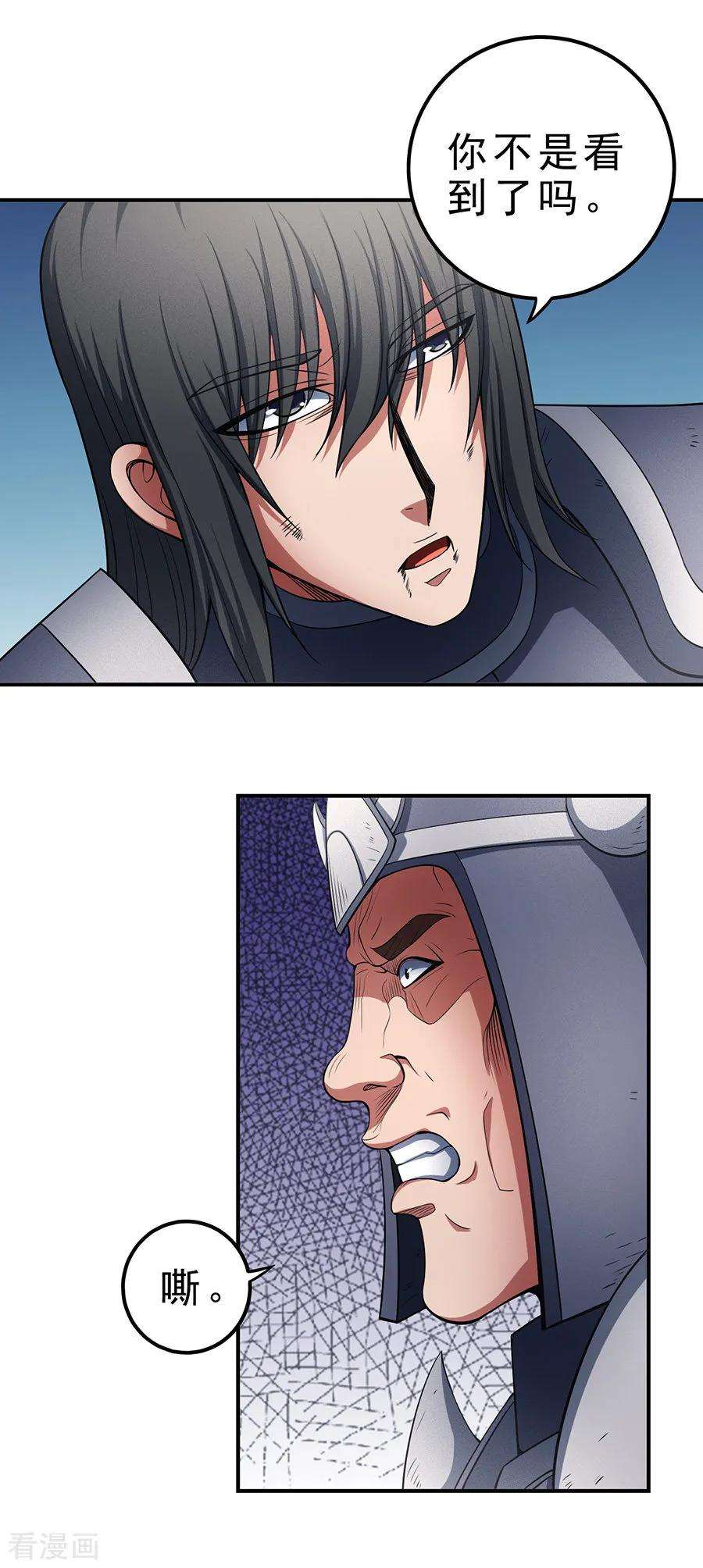 绝世武神98话3 无畏无惧