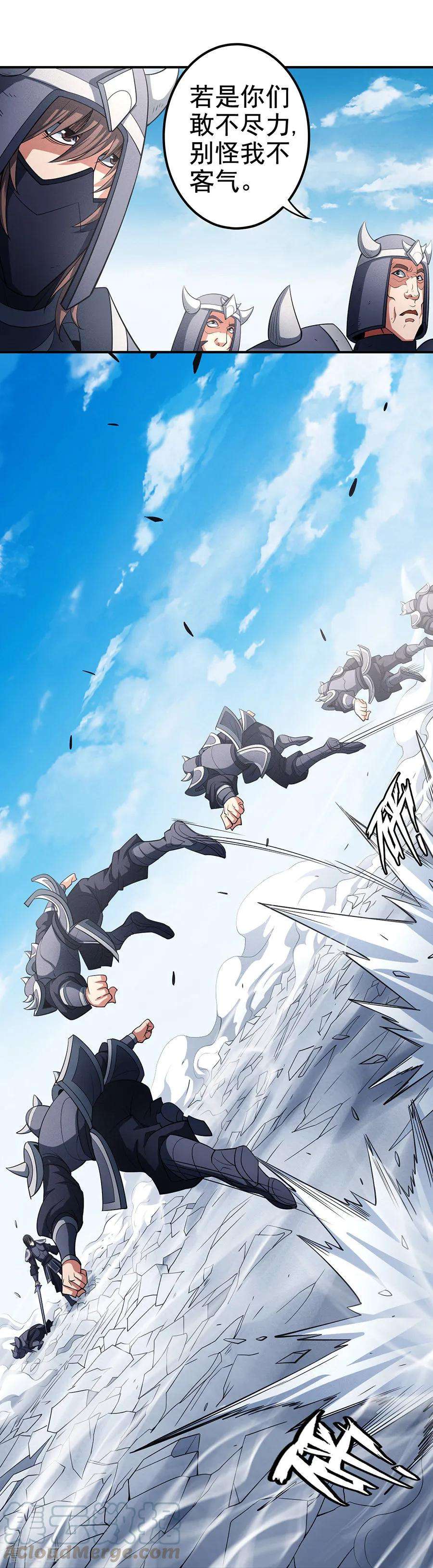 绝世武神98话3 无畏无惧