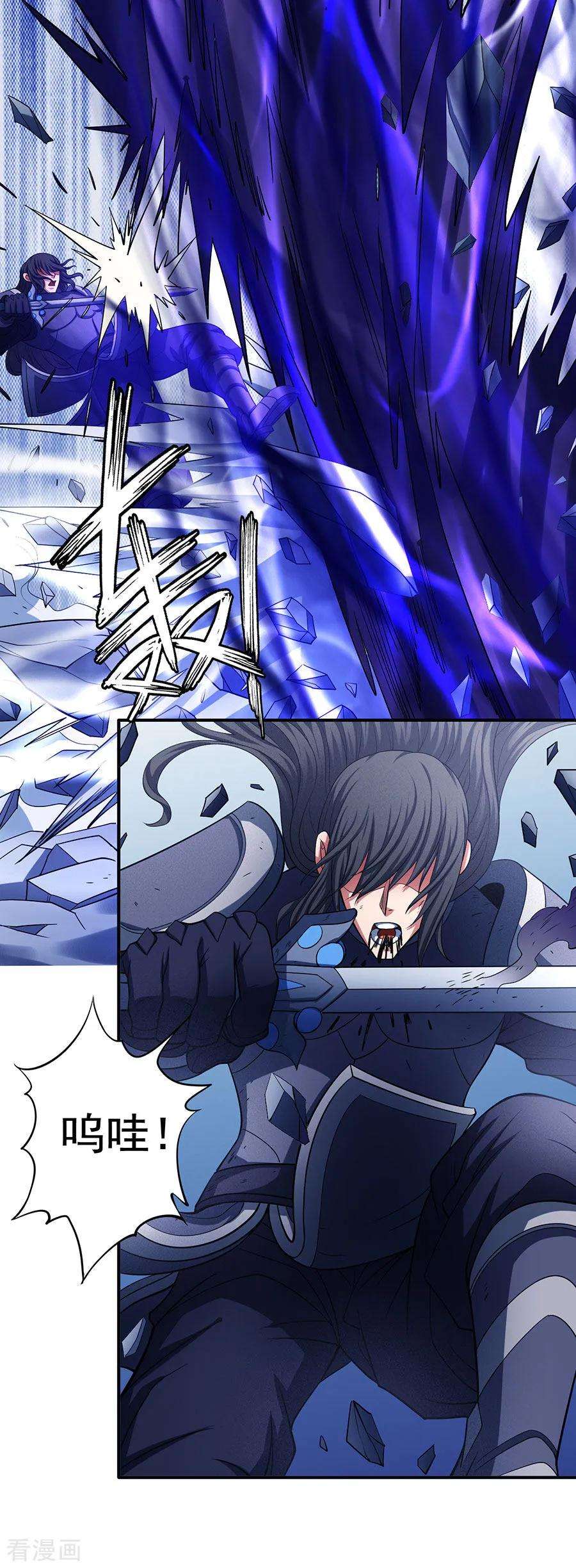绝世武神99话1 破而后立