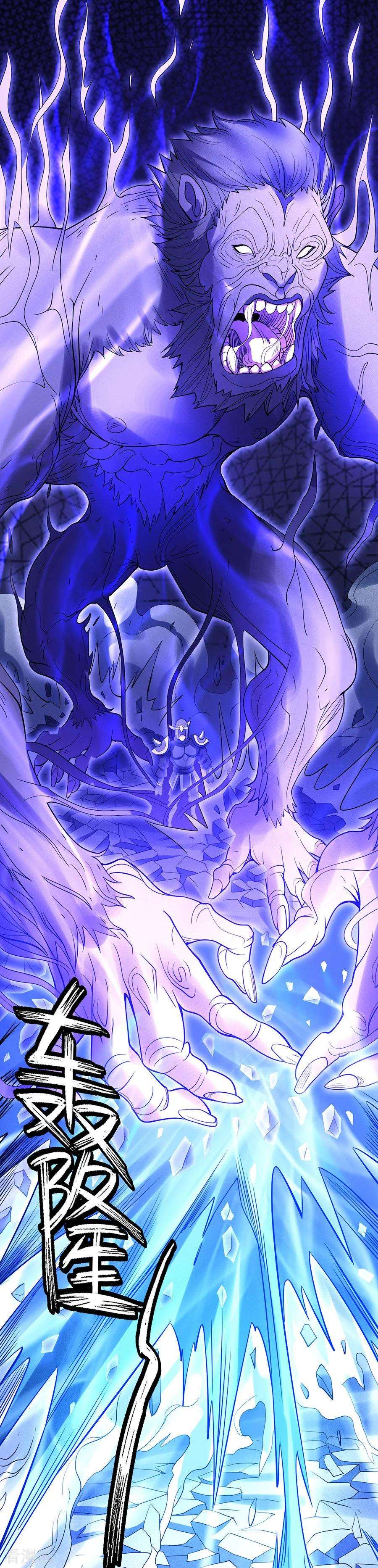 绝世武神99话1 破而后立
