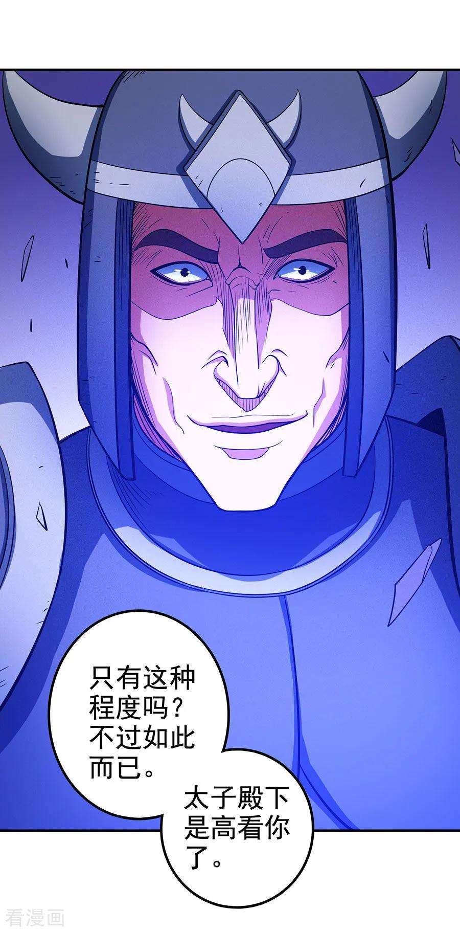 绝世武神99话1 破而后立
