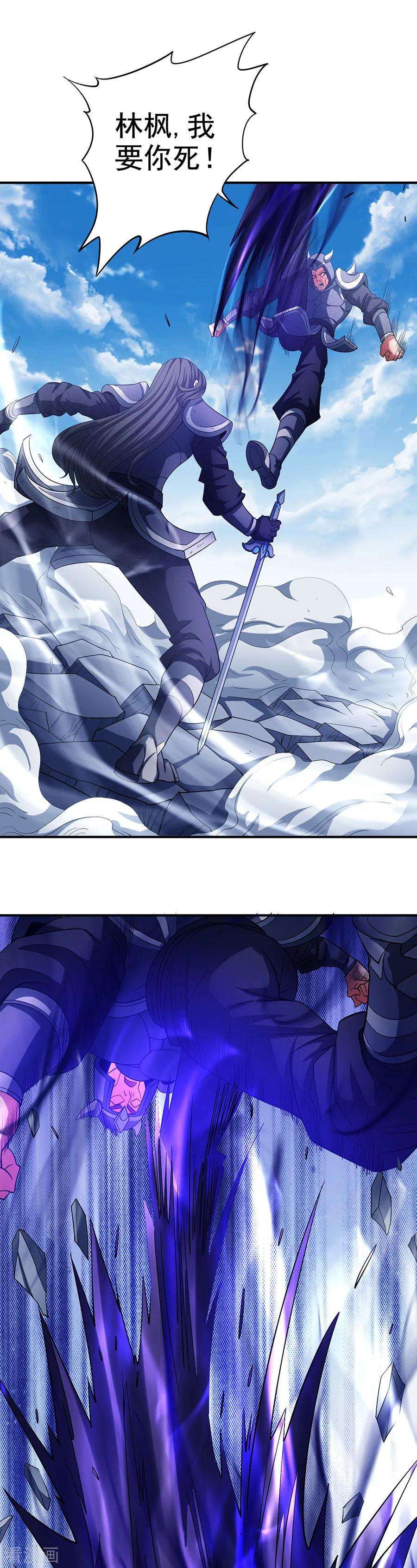 绝世武神99话1 破而后立