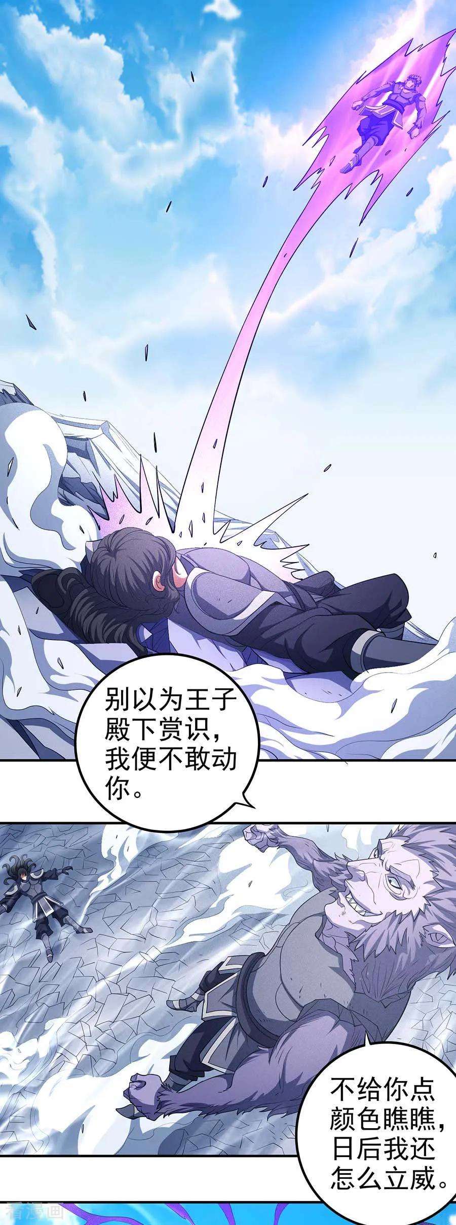 绝世武神99话2 破而后立
