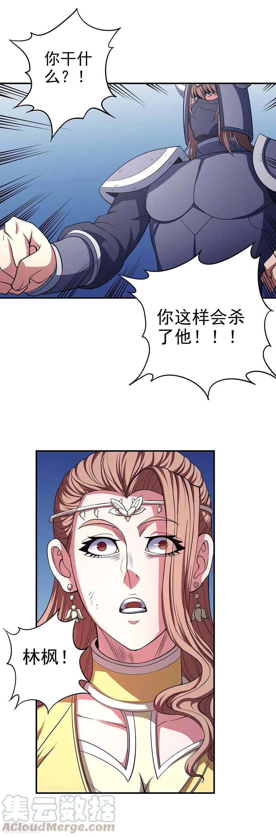 绝世武神99话2 破而后立