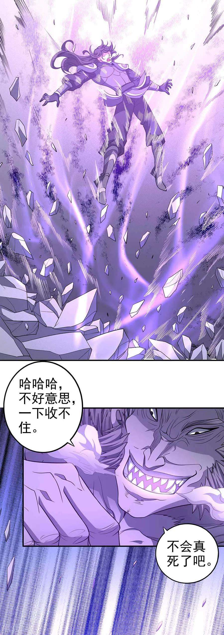 绝世武神99话2 破而后立
