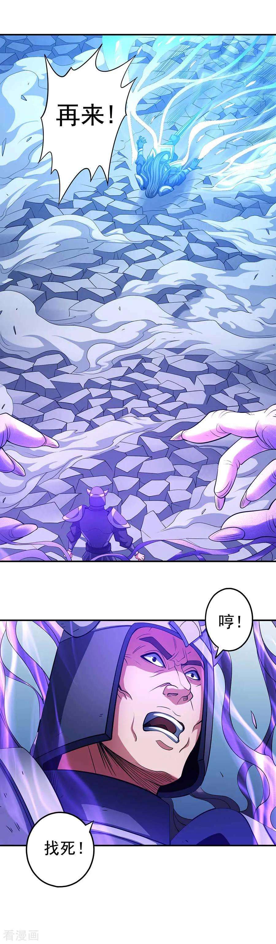 绝世武神99话2 破而后立