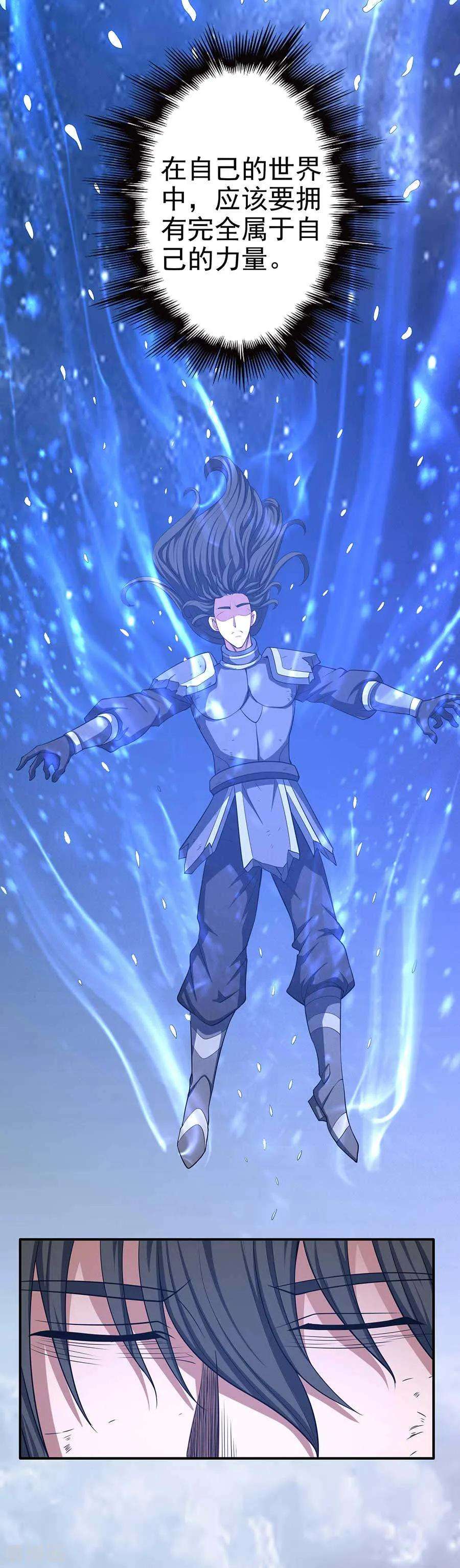 绝世武神99话2 破而后立