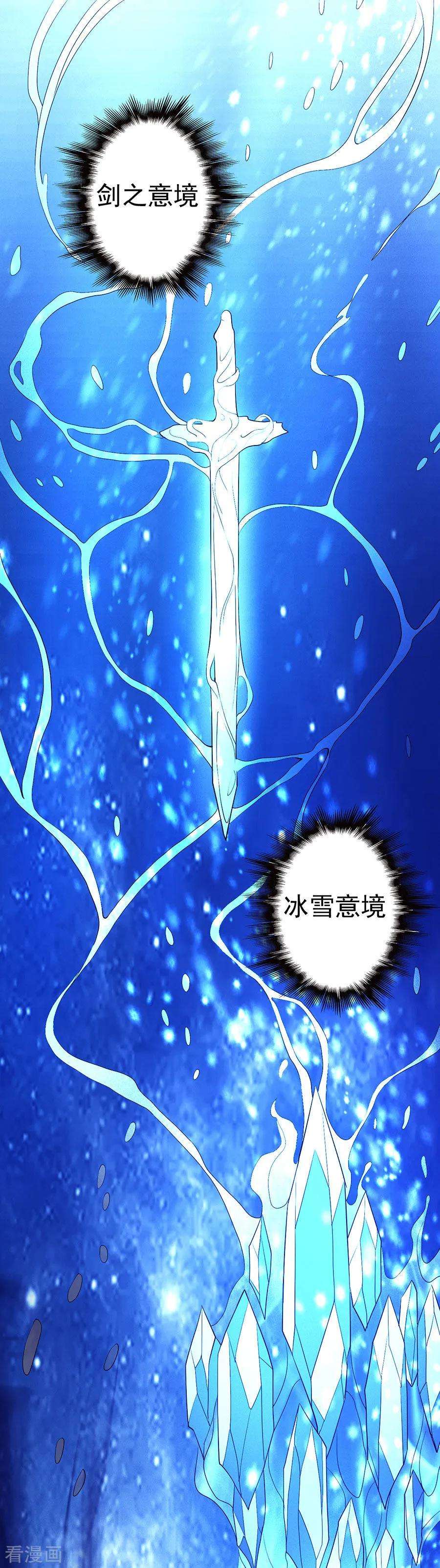 绝世武神99话3 破而后立