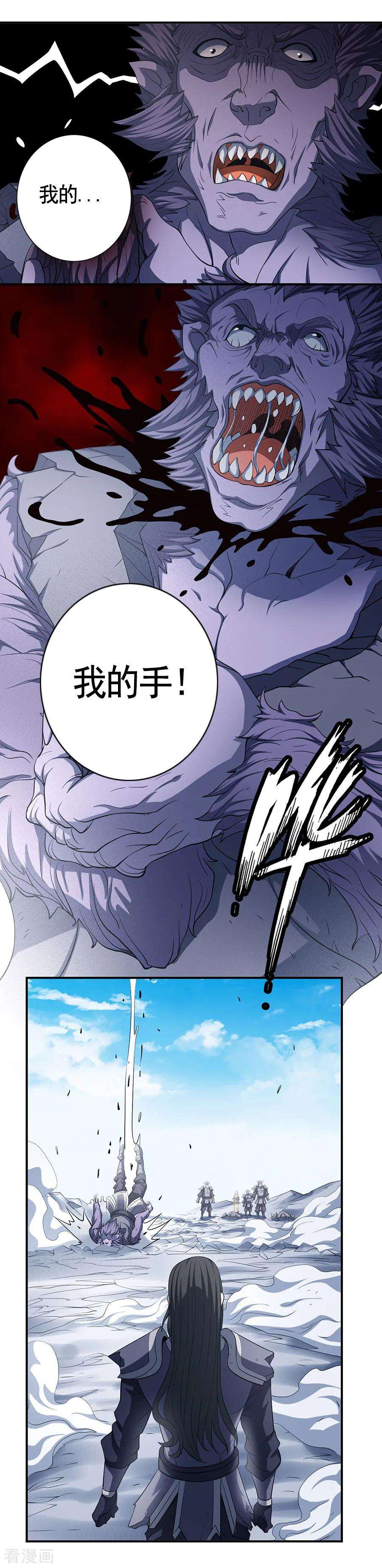 绝世武神99话3 破而后立