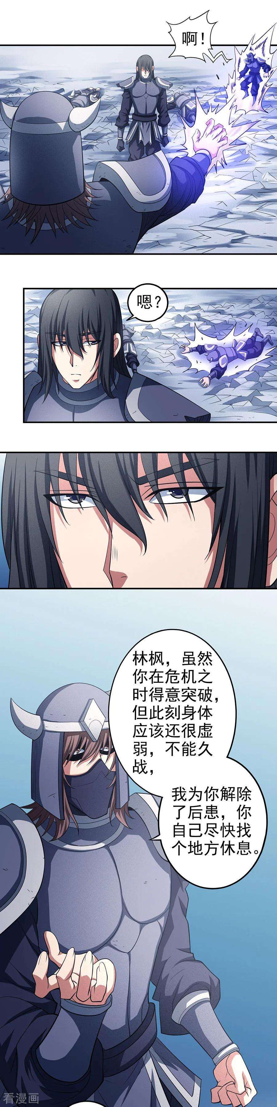 绝世武神99话3 破而后立