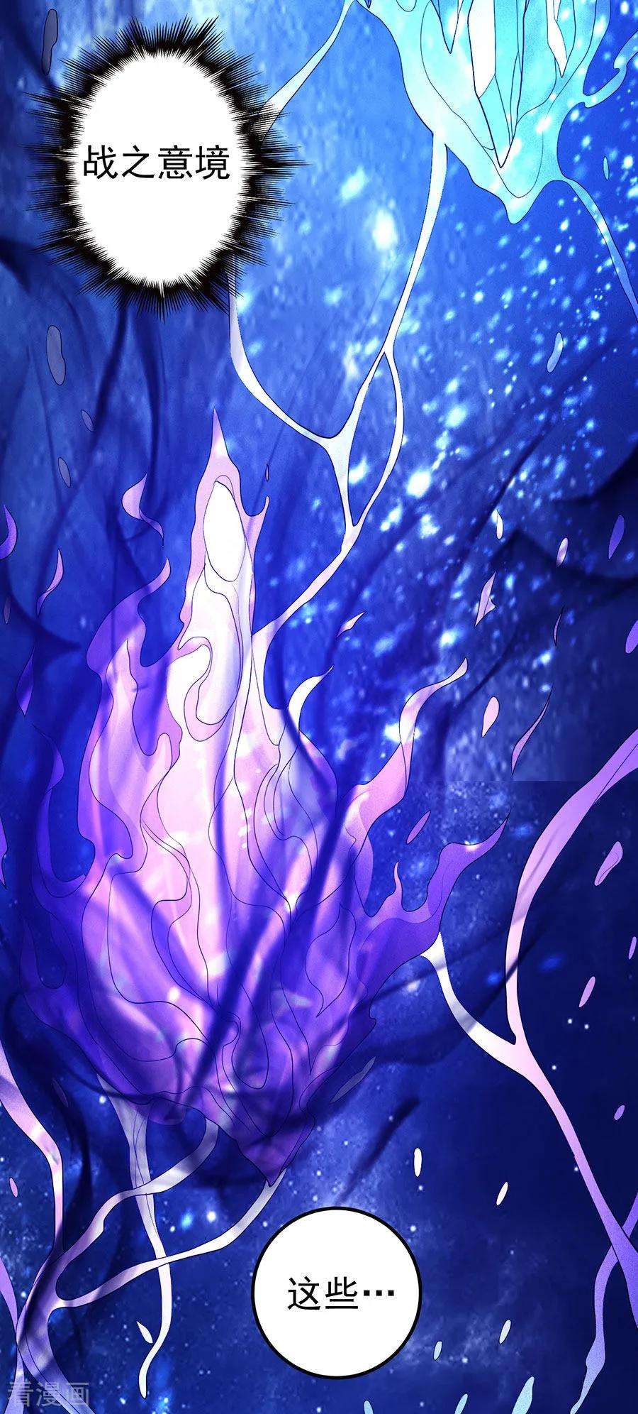 绝世武神99话3 破而后立