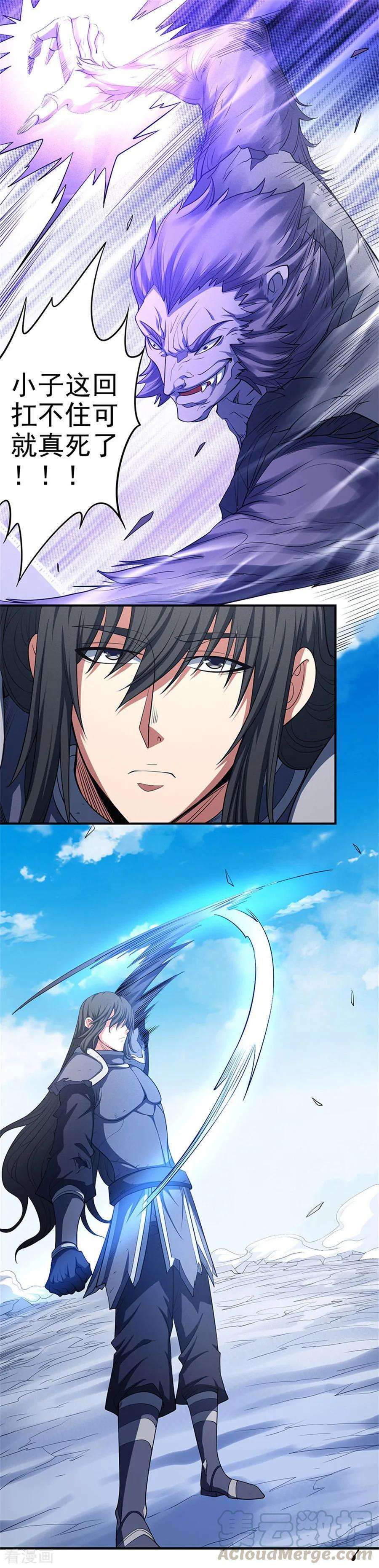 绝世武神99话3 破而后立