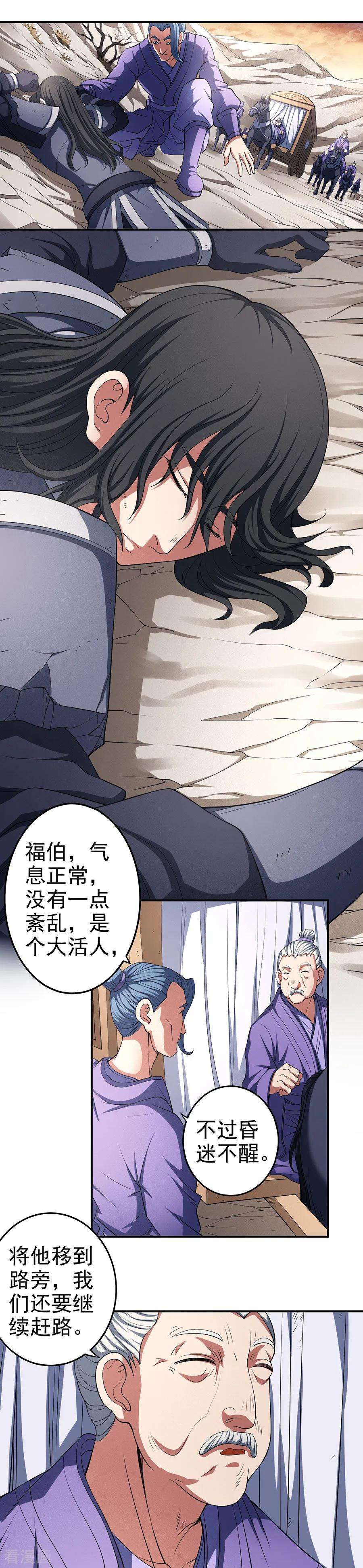 绝世武神100话1 奇妙的境界
