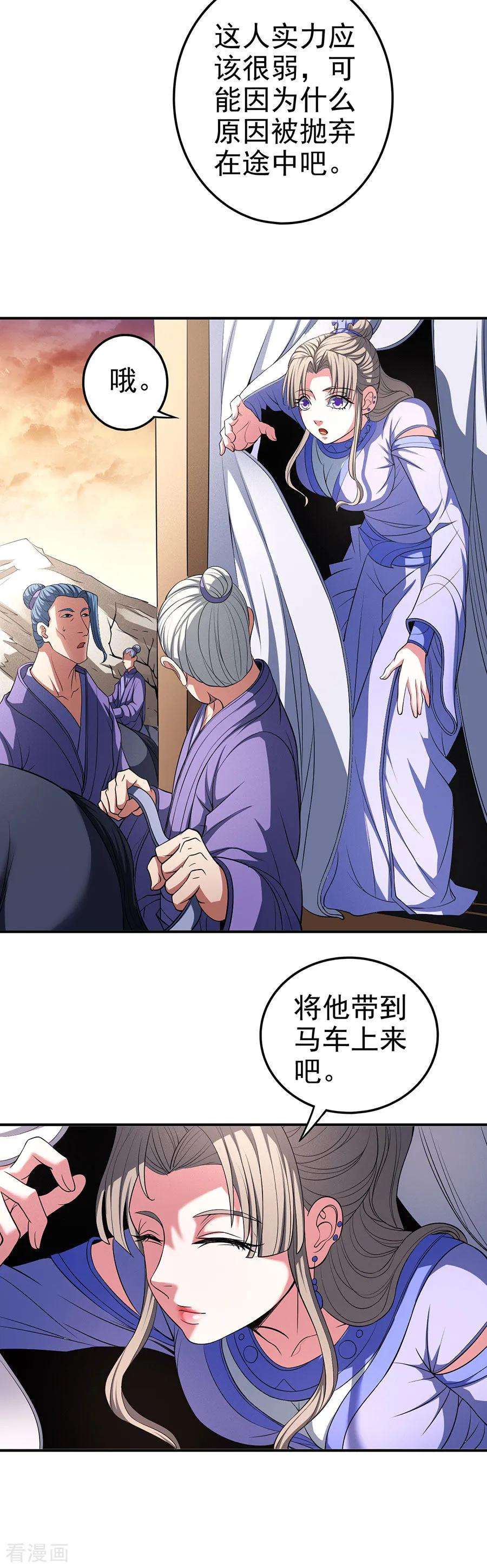 绝世武神100话1 奇妙的境界