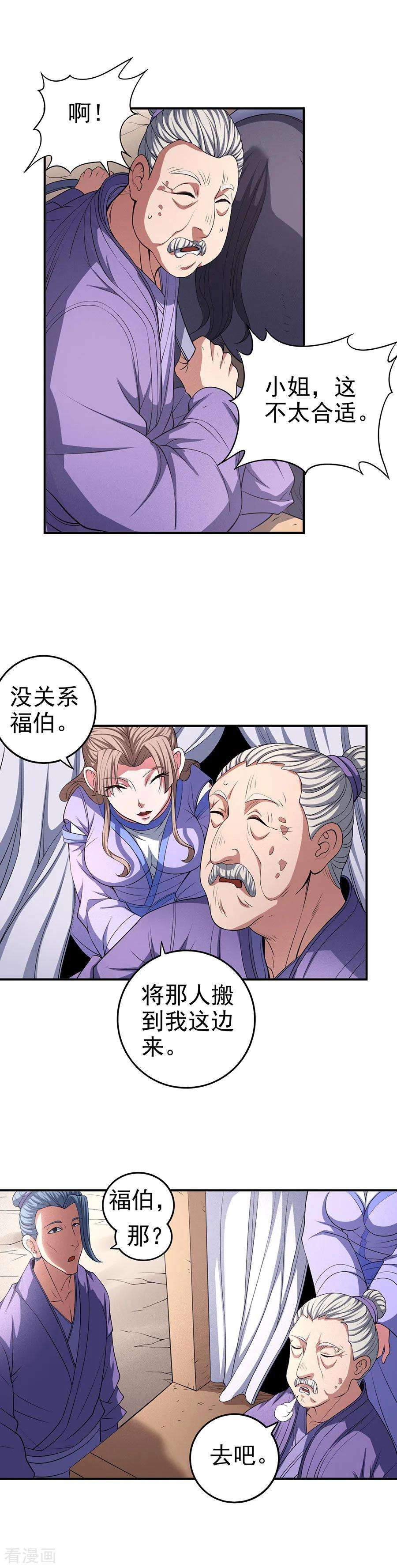 绝世武神100话1 奇妙的境界