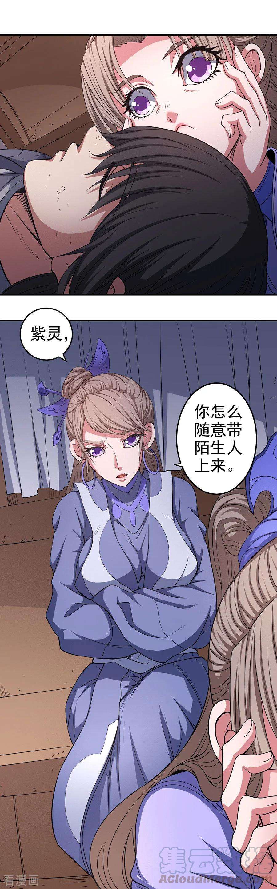 绝世武神100话1 奇妙的境界