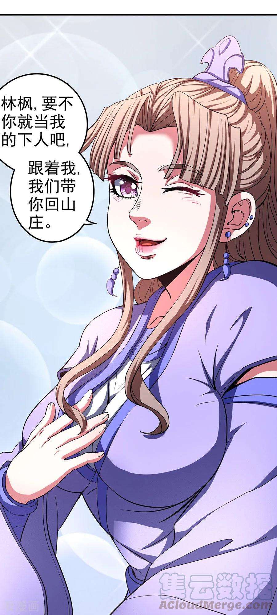 绝世武神100话2 奇妙的境界