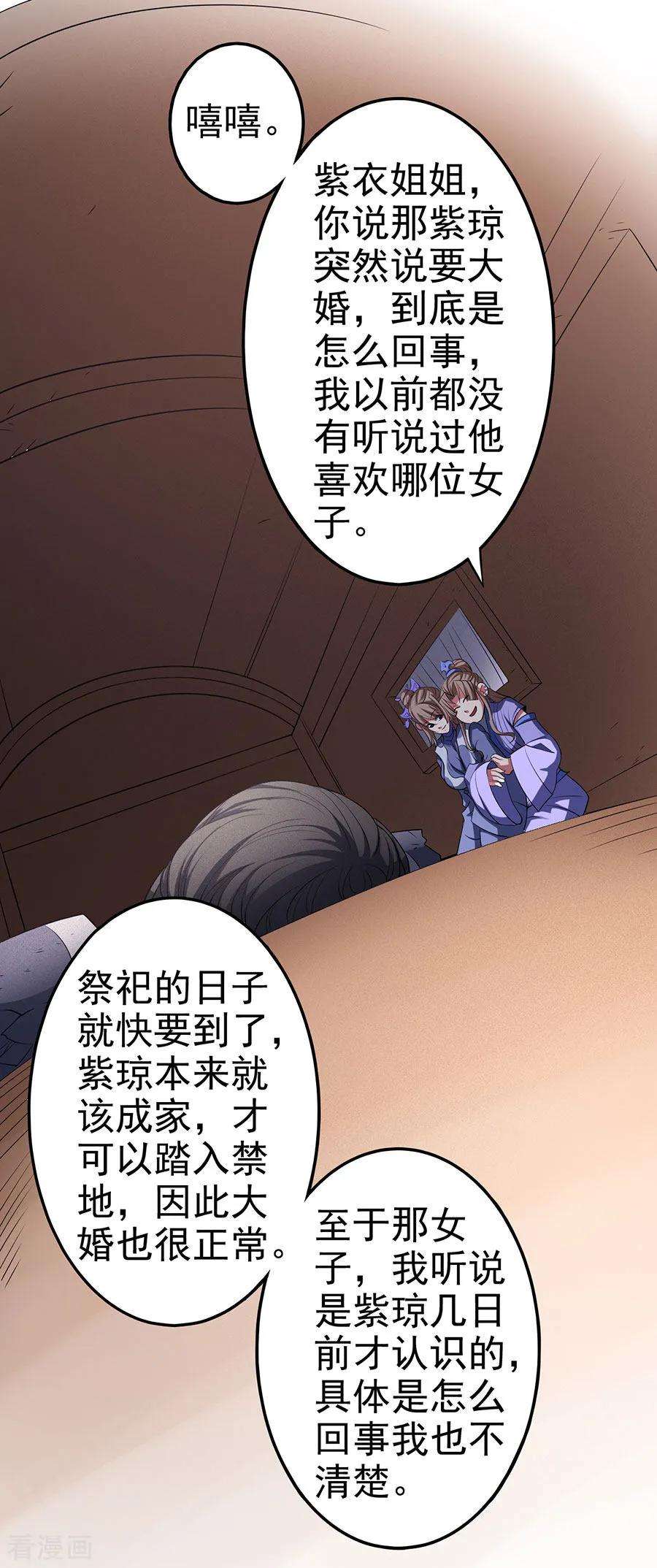 绝世武神100话2 奇妙的境界