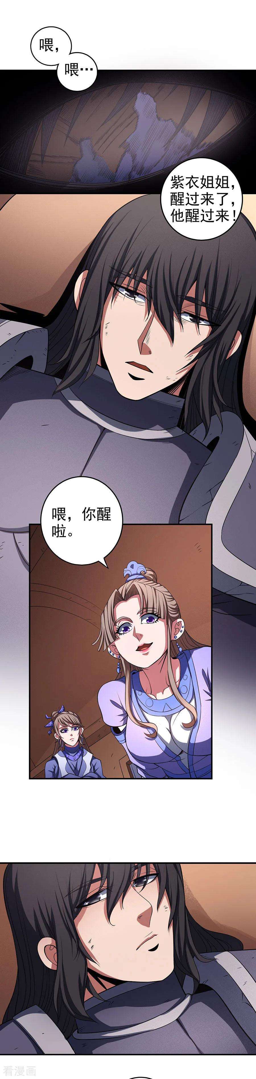 绝世武神100话2 奇妙的境界