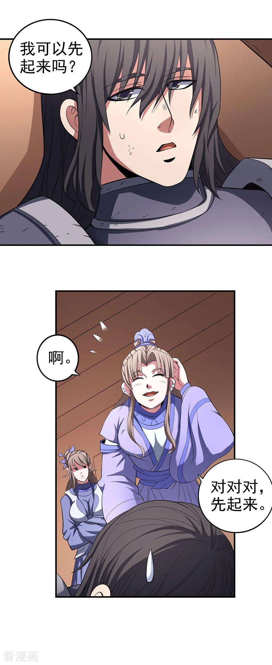 绝世武神100话2 奇妙的境界