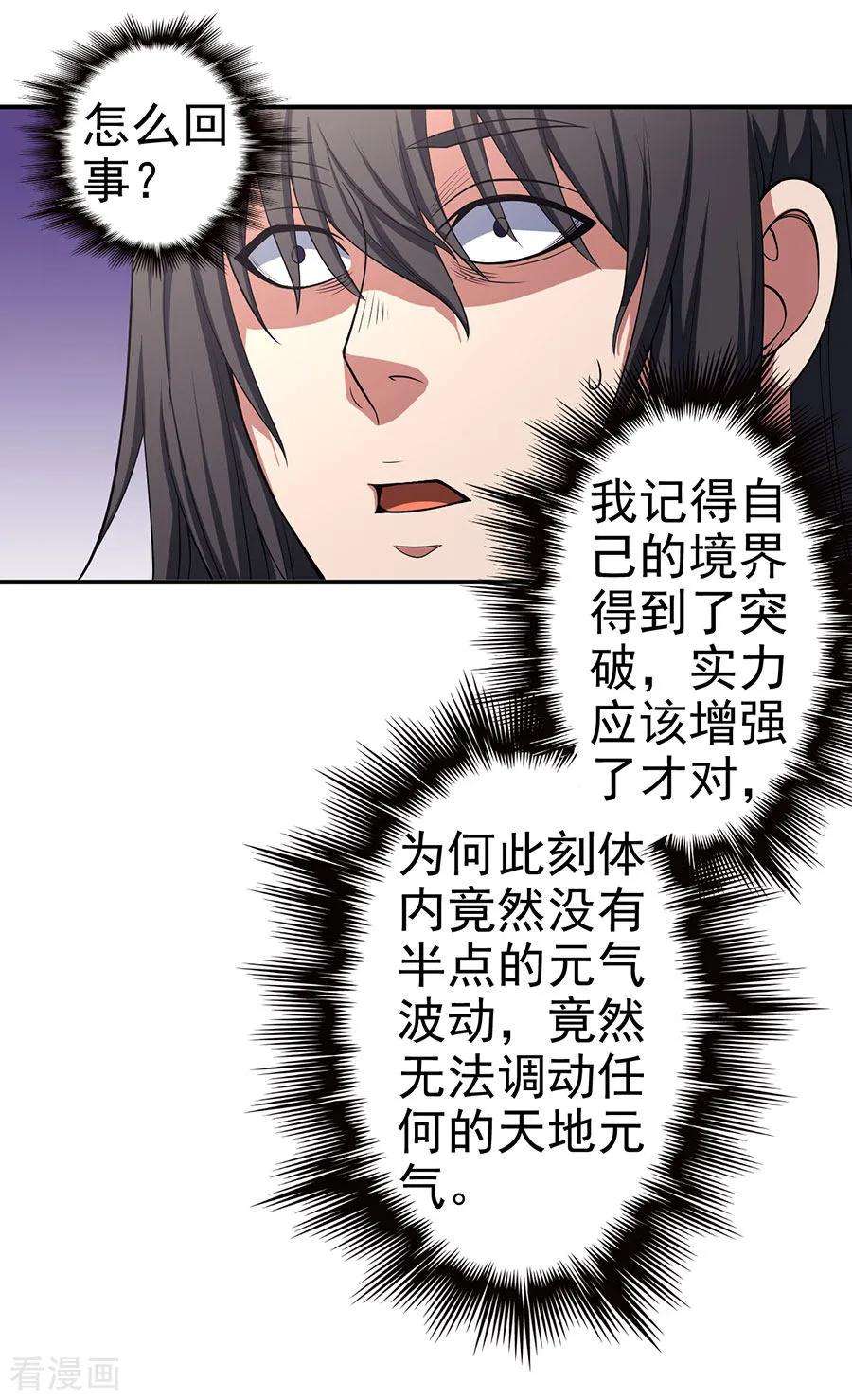 绝世武神100话2 奇妙的境界