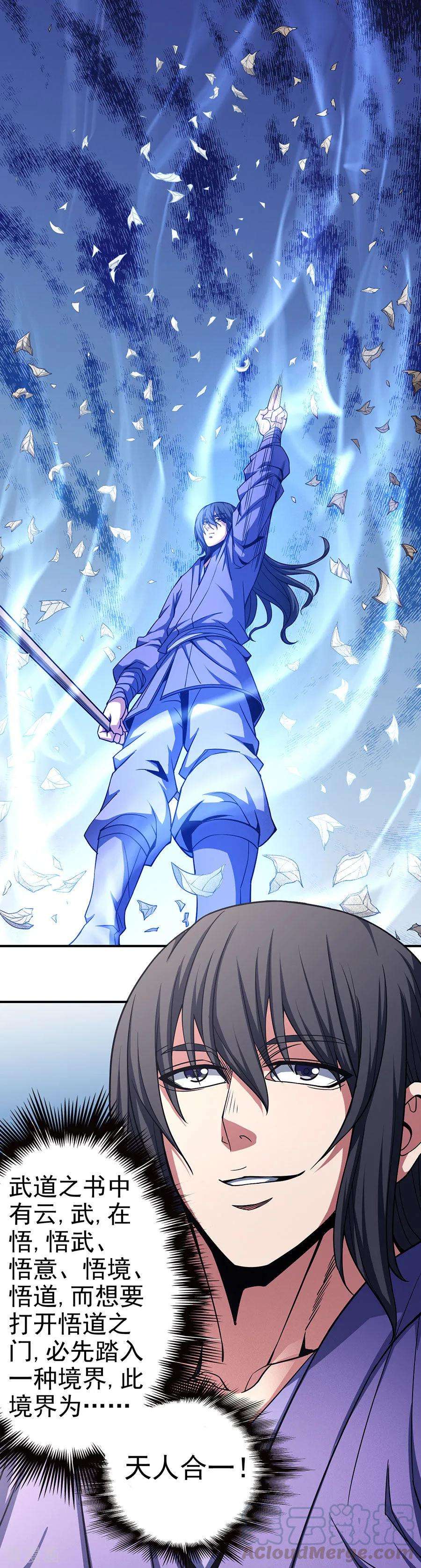 绝世武神100话3 奇妙的境界