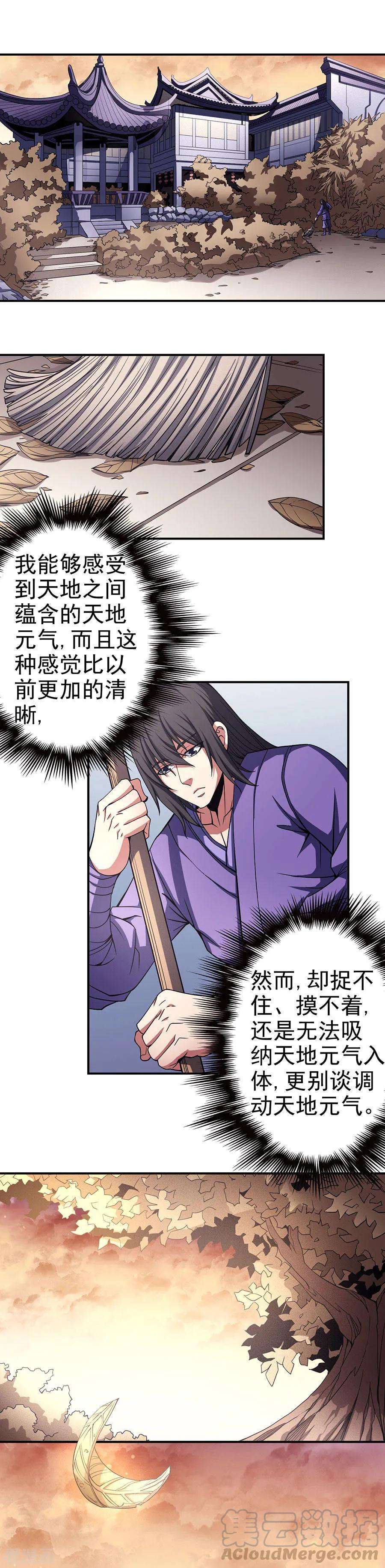 绝世武神100话3 奇妙的境界