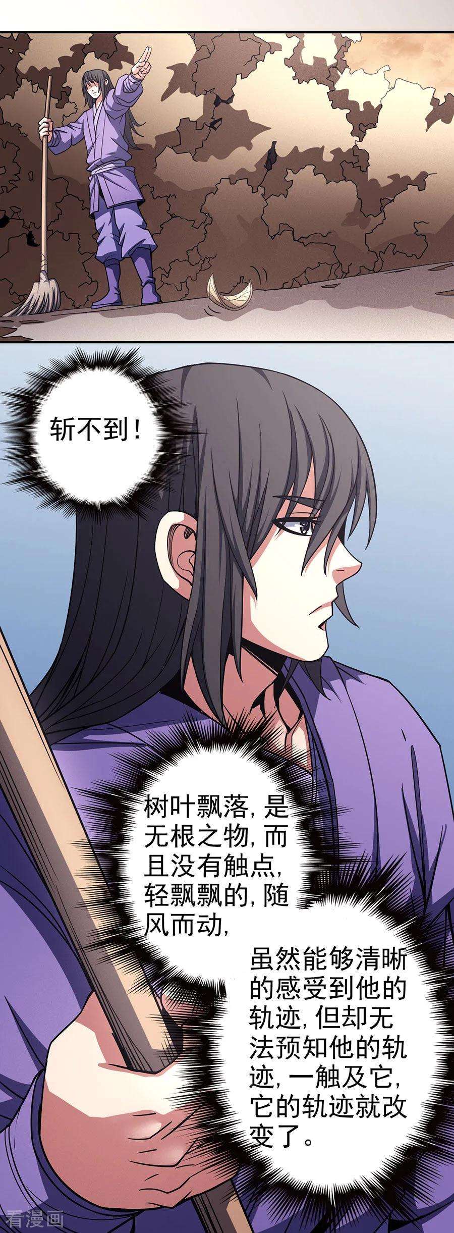 绝世武神100话3 奇妙的境界