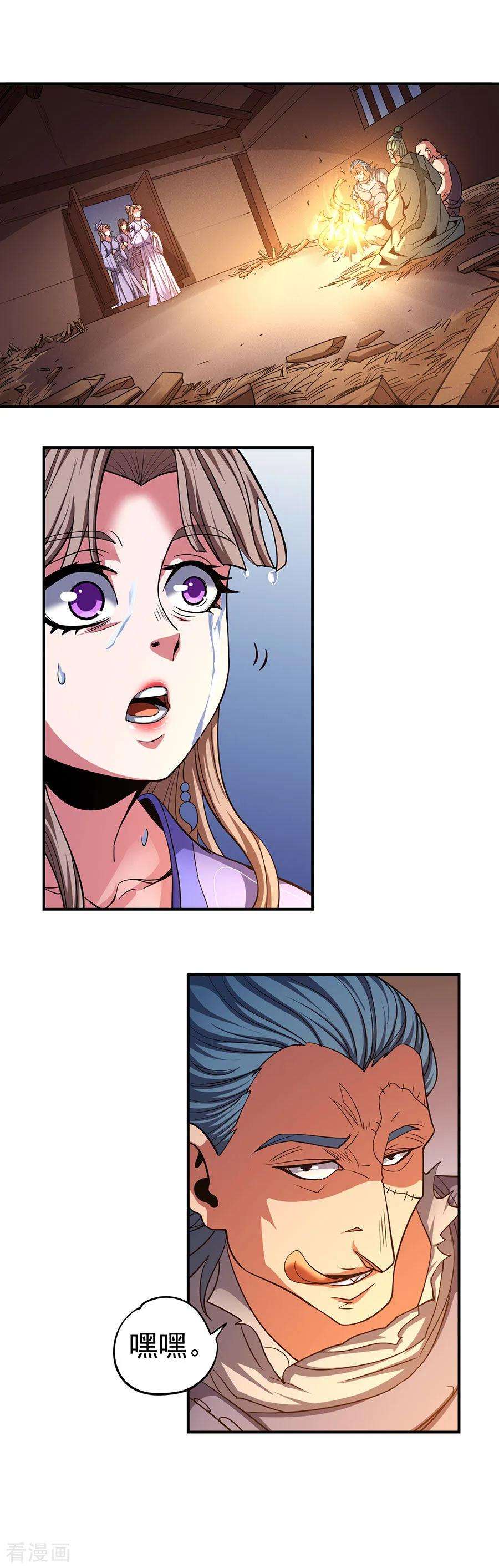 绝世武神101话2 紫金山下