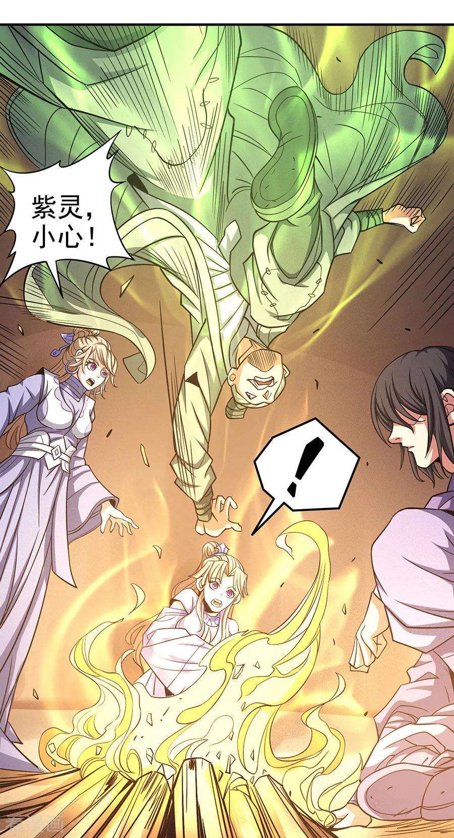 绝世武神101话3 紫金山下