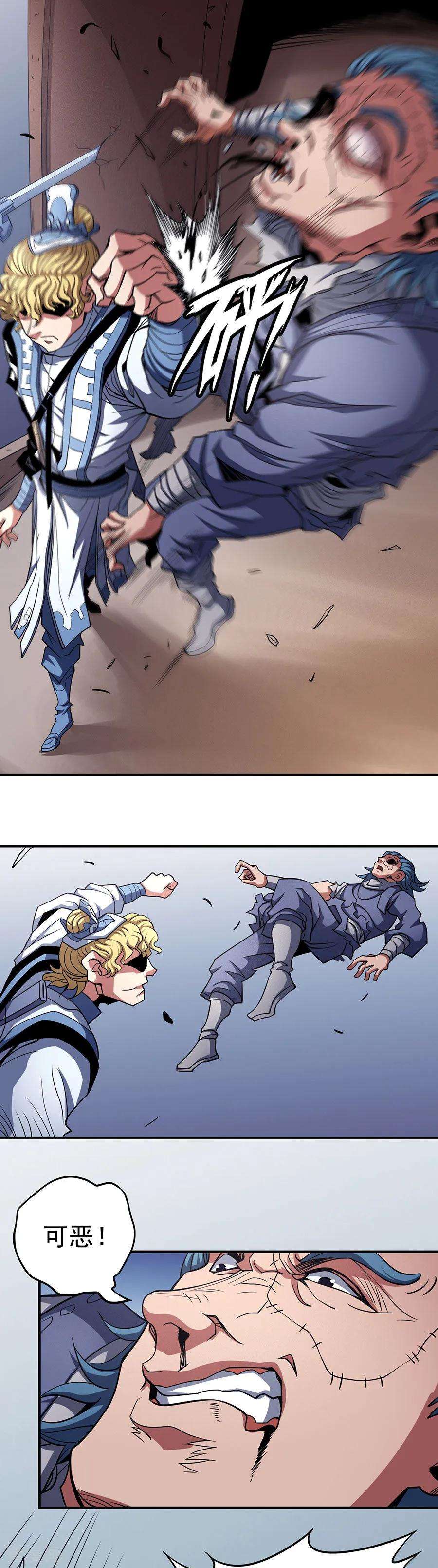 绝世武神102话1 紫府