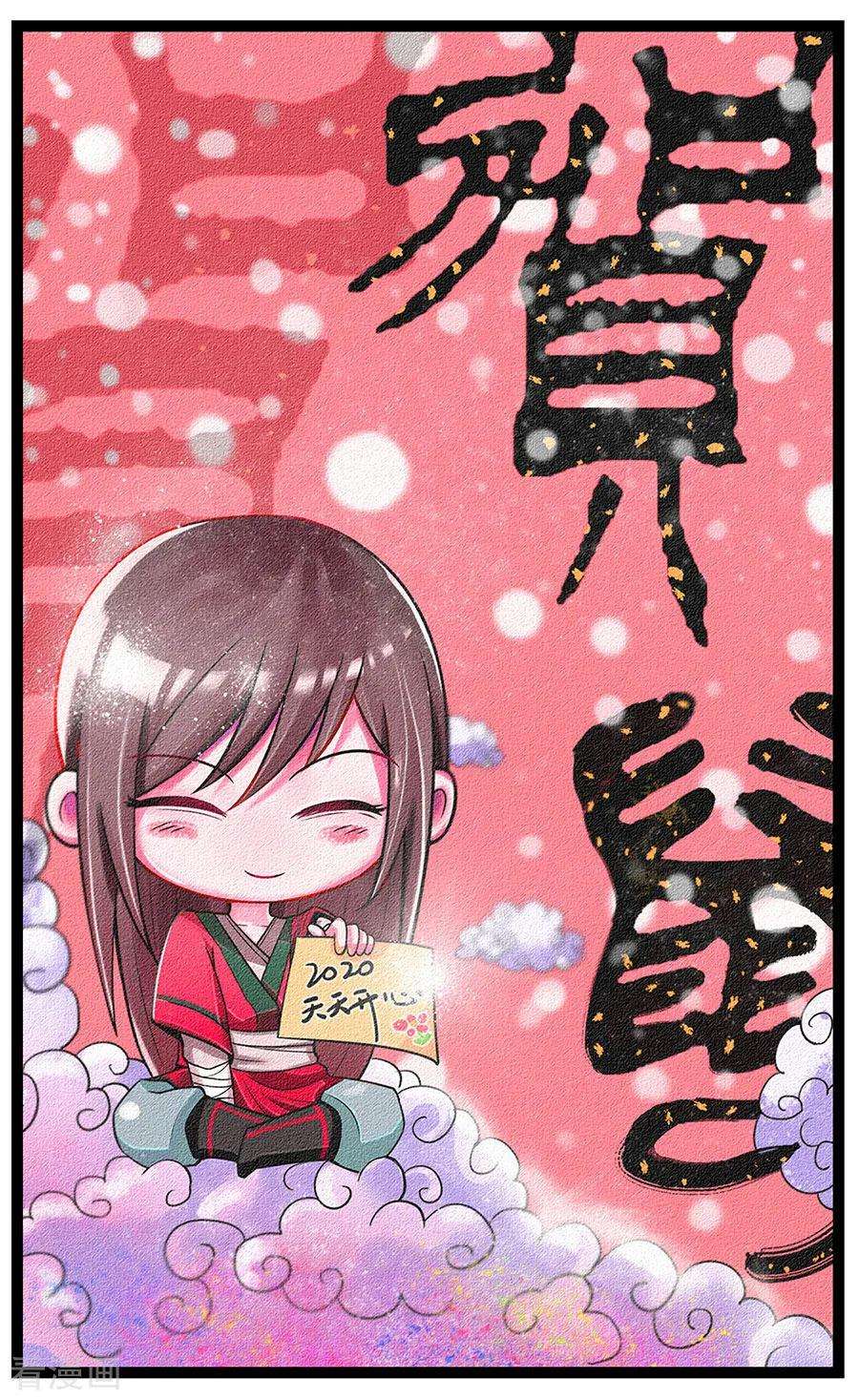绝世武神102话1 紫府