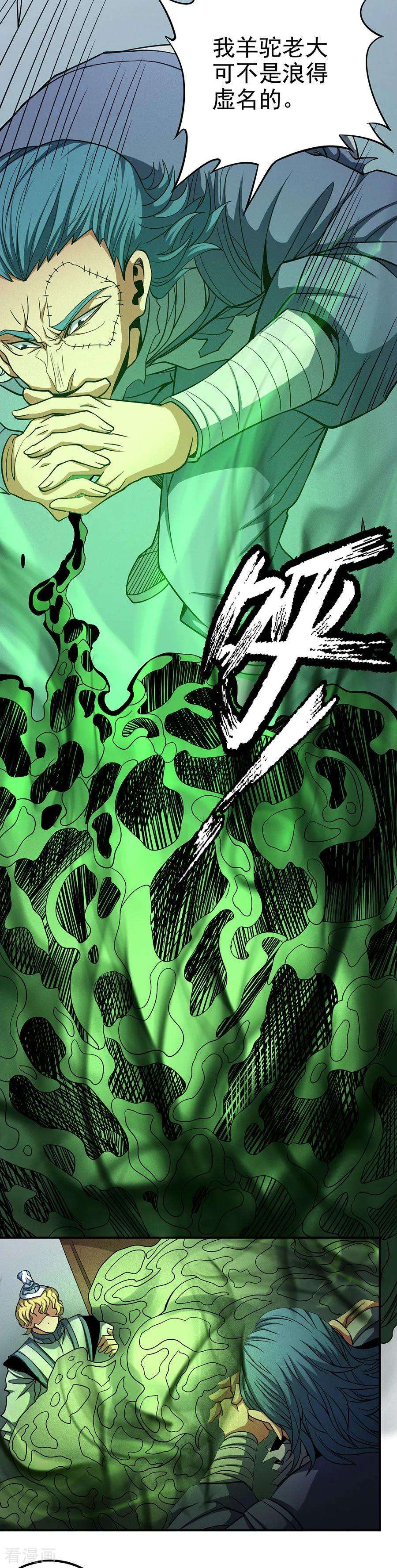 绝世武神102话1 紫府