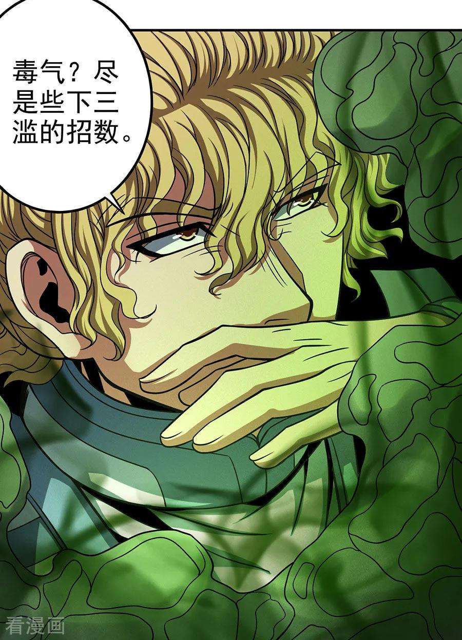 绝世武神102话1 紫府