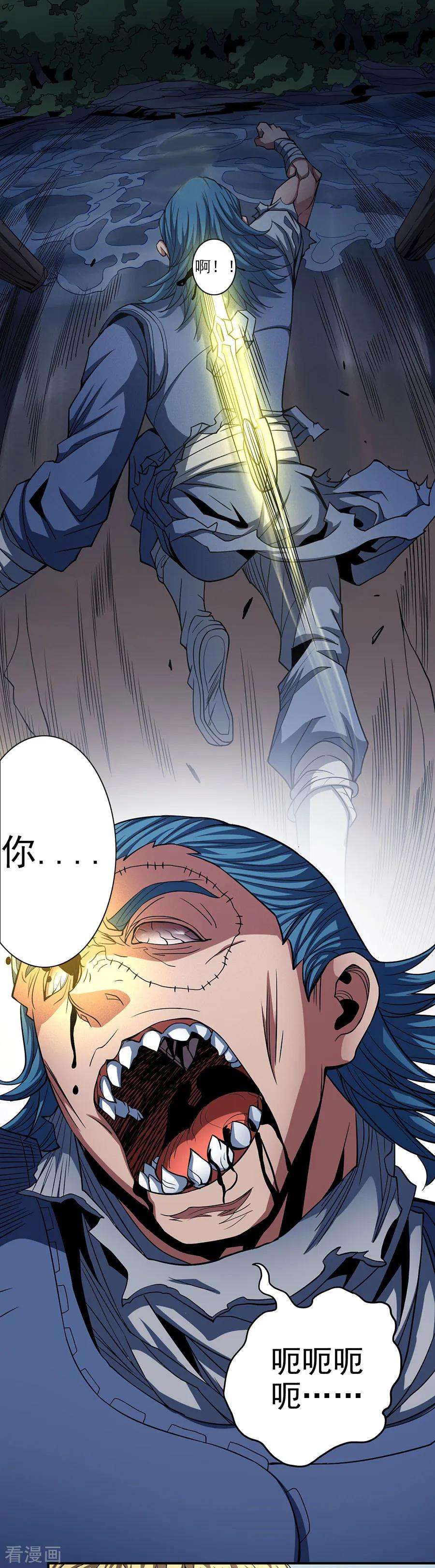 绝世武神102话1 紫府