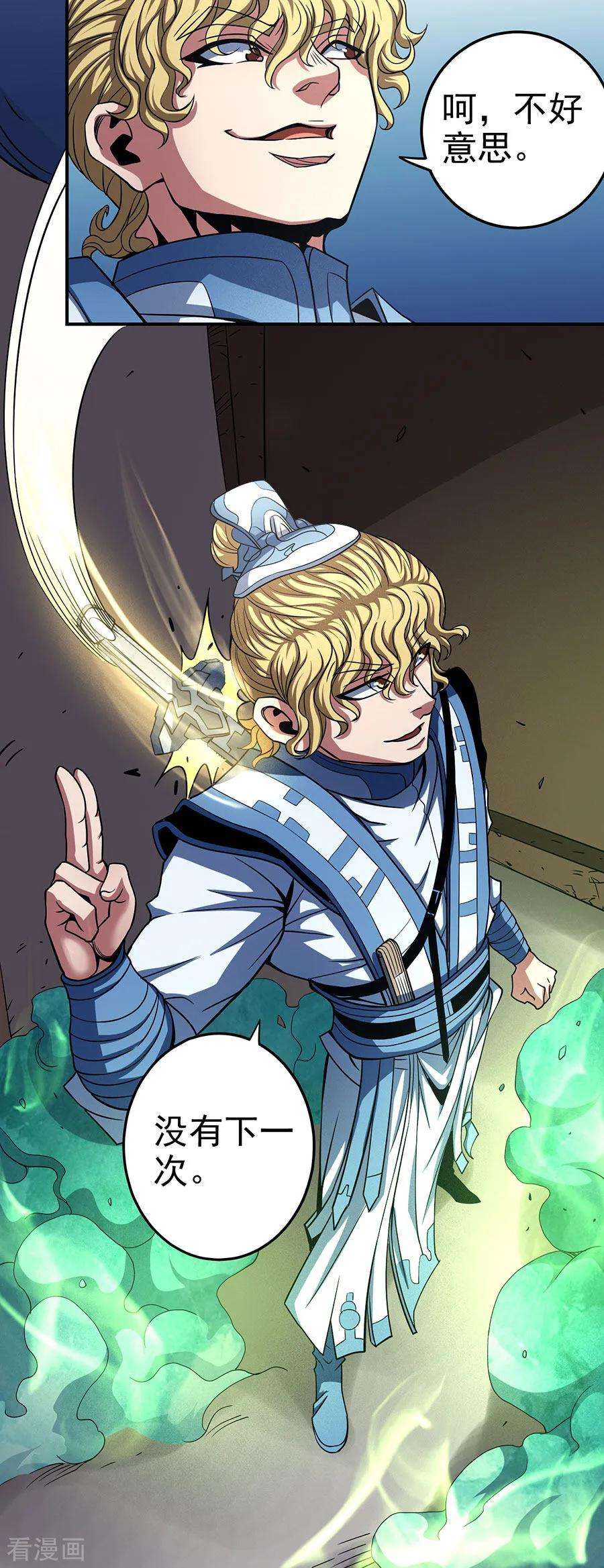 绝世武神102话1 紫府