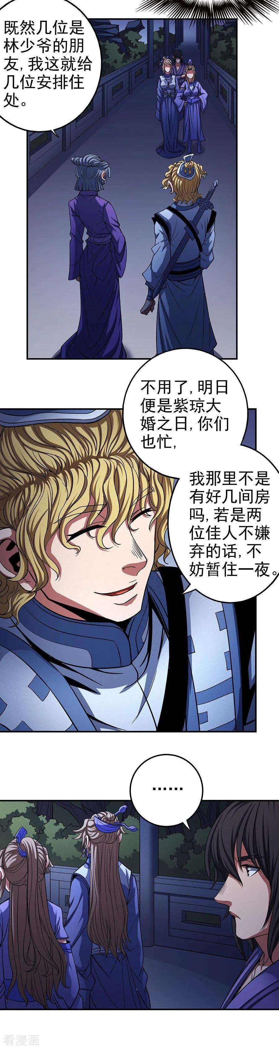 绝世武神102话2 紫府