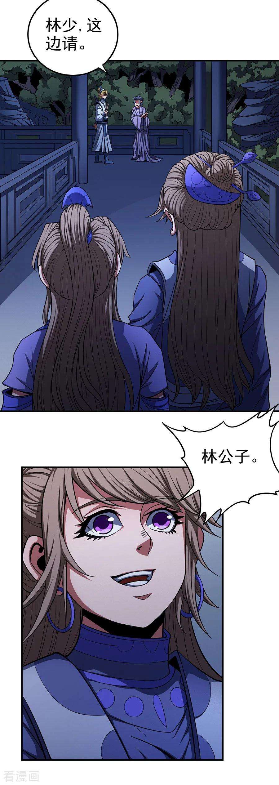 绝世武神102话2 紫府