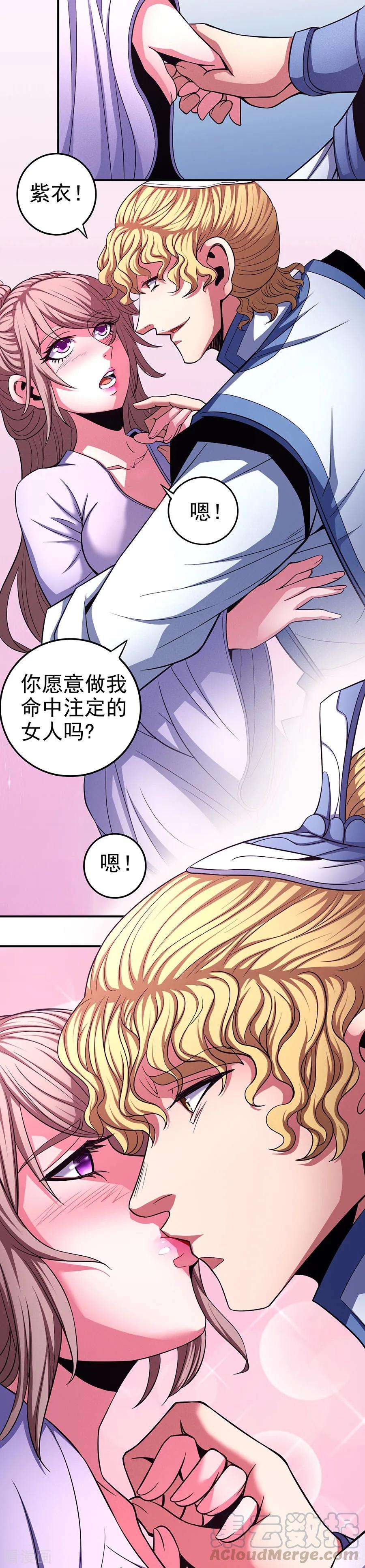 绝世武神102话3 紫府