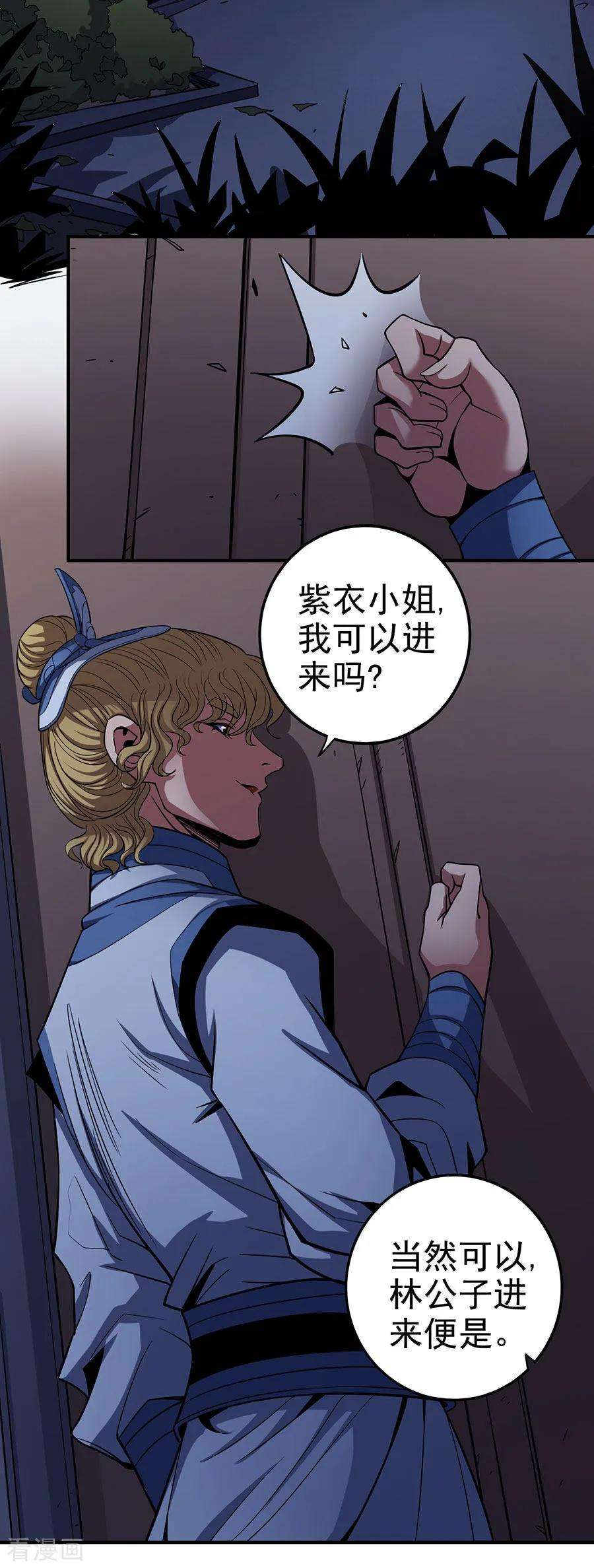 绝世武神102话3 紫府