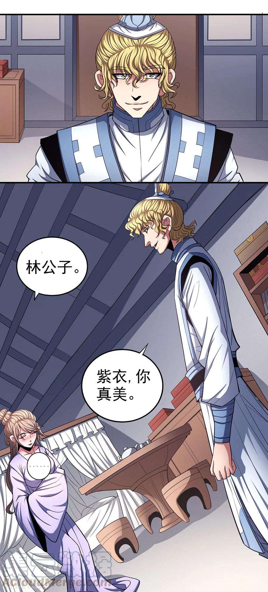 绝世武神102话3 紫府