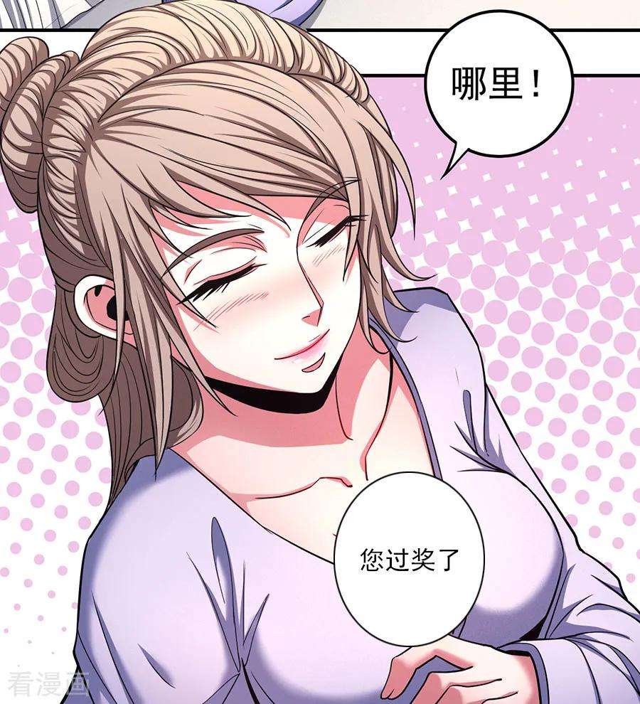 绝世武神102话3 紫府